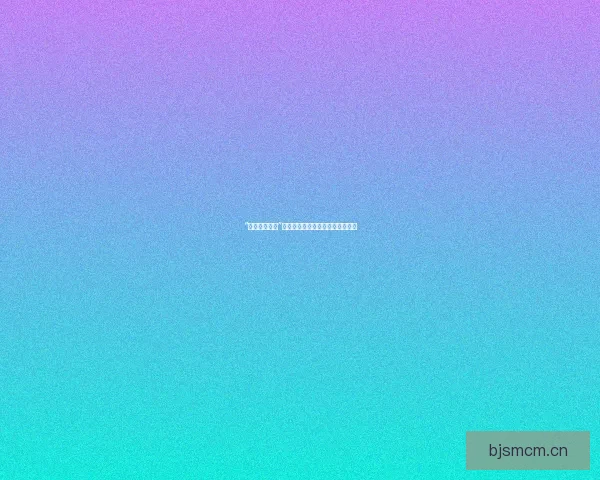 “天天干天天看”：解锁生活新姿势，看见无限可能